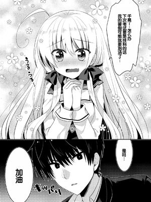 [たそもれら (泉水真琴)]ポンコツ幼なじみといっぱいえっち【総集編】（FANZA限定版）[甜族星人赞助汉化]_154_gmwr