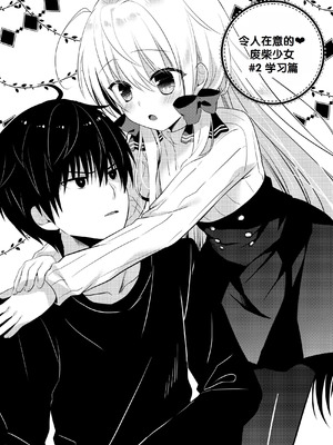 [たそもれら (泉水真琴)]ポンコツ幼なじみといっぱいえっち【総集編】（FANZA限定版）[甜族星人赞助汉化]_156_rqwr