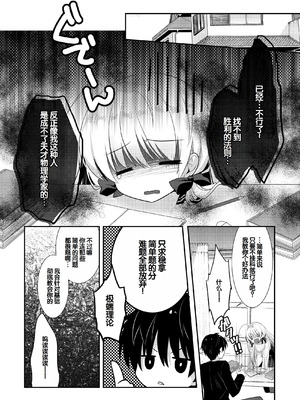 [たそもれら (泉水真琴)]ポンコツ幼なじみといっぱいえっち【総集編】（FANZA限定版）[甜族星人赞助汉化]_157_wcxu