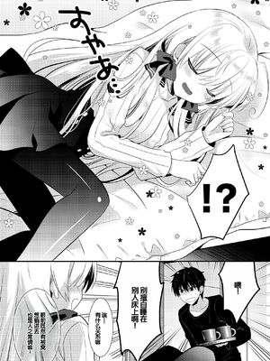 [たそもれら (泉水真琴)]ポンコツ幼なじみといっぱいえっち【総集編】（FANZA限定版）[甜族星人赞助汉化]_159_aisq