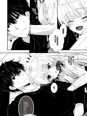 [たそもれら (泉水真琴)]ポンコツ幼なじみといっぱいえっち【総集編】（FANZA限定版）[甜族星人赞助汉化]_161_whyt