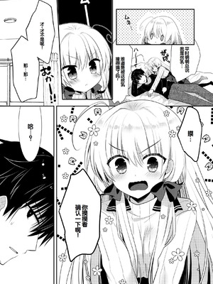 [たそもれら (泉水真琴)]ポンコツ幼なじみといっぱいえっち【総集編】（FANZA限定版）[甜族星人赞助汉化]_162_mtuw