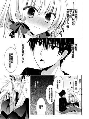 [たそもれら (泉水真琴)]ポンコツ幼なじみといっぱいえっち【総集編】（FANZA限定版）[甜族星人赞助汉化]_164_cinl