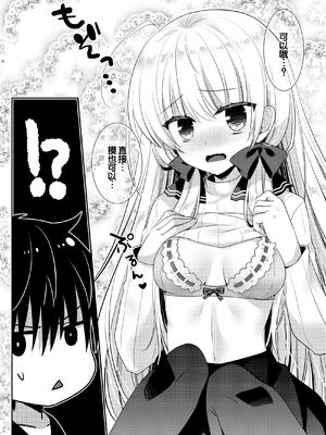 [たそもれら (泉水真琴)]ポンコツ幼なじみといっぱいえっち【総集編】（FANZA限定版）[甜族星人赞助汉化]_165_xfsk