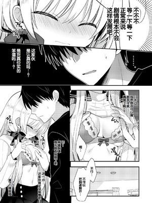 [たそもれら (泉水真琴)]ポンコツ幼なじみといっぱいえっち【総集編】（FANZA限定版）[甜族星人赞助汉化]_166_klwk