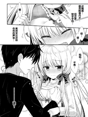 [たそもれら (泉水真琴)]ポンコツ幼なじみといっぱいえっち【総集編】（FANZA限定版）[甜族星人赞助汉化]_167_ekmh