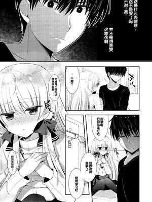 [たそもれら (泉水真琴)]ポンコツ幼なじみといっぱいえっち【総集編】（FANZA限定版）[甜族星人赞助汉化]_168_wsut