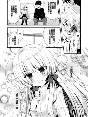 [たそもれら (泉水真琴)]ポンコツ幼なじみといっぱいえっち【総集編】（FANZA限定版）[甜族星人赞助汉化]_169_bceu