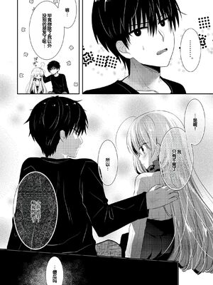 [たそもれら (泉水真琴)]ポンコツ幼なじみといっぱいえっち【総集編】（FANZA限定版）[甜族星人赞助汉化]_170_qcgm