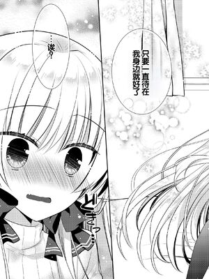 [たそもれら (泉水真琴)]ポンコツ幼なじみといっぱいえっち【総集編】（FANZA限定版）[甜族星人赞助汉化]_172_fhib