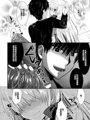 [たそもれら (泉水真琴)]ポンコツ幼なじみといっぱいえっち【総集編】（FANZA限定版）[甜族星人赞助汉化]_173_nlqx