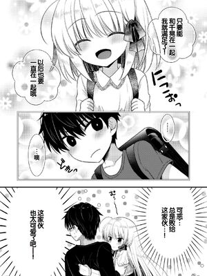 [たそもれら (泉水真琴)]ポンコツ幼なじみといっぱいえっち【総集編】（FANZA限定版）[甜族星人赞助汉化]_175_snyq