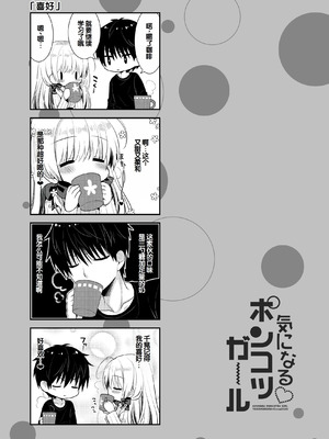 [たそもれら (泉水真琴)]ポンコツ幼なじみといっぱいえっち【総集編】（FANZA限定版）[甜族星人赞助汉化]_176_upol