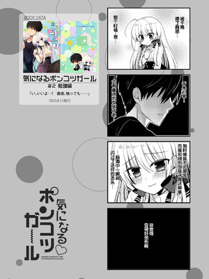 [たそもれら (泉水真琴)]ポンコツ幼なじみといっぱいえっち【総集編】（FANZA限定版）[甜族星人赞助汉化]_177_arrf