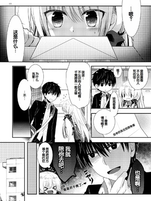 [たそもれら (泉水真琴)]ポンコツ幼なじみといっぱいえっち【総集編】（FANZA限定版）[甜族星人赞助汉化]_178_poqb