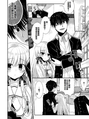 [たそもれら (泉水真琴)]ポンコツ幼なじみといっぱいえっち【総集編】（FANZA限定版）[甜族星人赞助汉化]_179_vttb