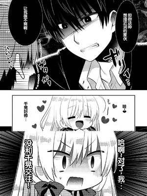 [たそもれら (泉水真琴)]ポンコツ幼なじみといっぱいえっち【総集編】（FANZA限定版）[甜族星人赞助汉化]_180_rhei