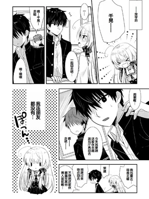 [たそもれら (泉水真琴)]ポンコツ幼なじみといっぱいえっち【総集編】（FANZA限定版）[甜族星人赞助汉化]_183_qdwh