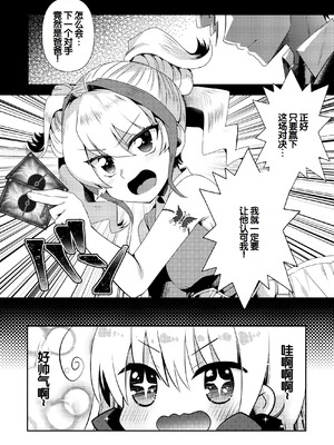 [たそもれら (泉水真琴)]ポンコツ幼なじみといっぱいえっち【総集編】（FANZA限定版）[甜族星人赞助汉化]_187_pqmv