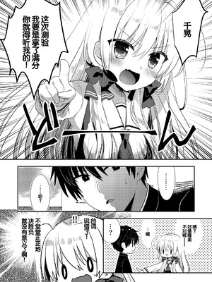 [たそもれら (泉水真琴)]ポンコツ幼なじみといっぱいえっち【総集編】（FANZA限定版）[甜族星人赞助汉化]_189_jcxp