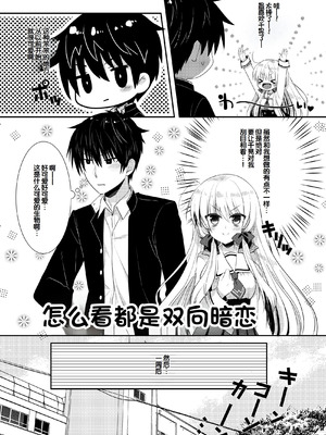 [たそもれら (泉水真琴)]ポンコツ幼なじみといっぱいえっち【総集編】（FANZA限定版）[甜族星人赞助汉化]_191_vgrd