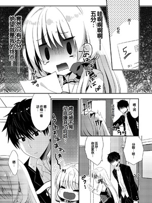 [たそもれら (泉水真琴)]ポンコツ幼なじみといっぱいえっち【総集編】（FANZA限定版）[甜族星人赞助汉化]_192_tfyc