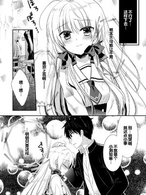 [たそもれら (泉水真琴)]ポンコツ幼なじみといっぱいえっち【総集編】（FANZA限定版）[甜族星人赞助汉化]_193_jlej