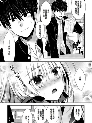 [たそもれら (泉水真琴)]ポンコツ幼なじみといっぱいえっち【総集編】（FANZA限定版）[甜族星人赞助汉化]_195_dnja