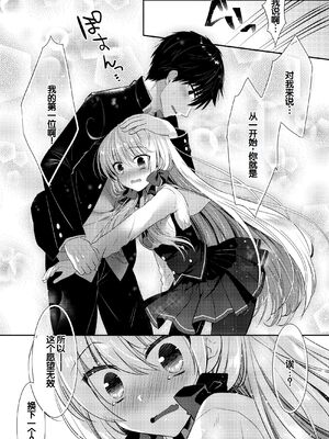 [たそもれら (泉水真琴)]ポンコツ幼なじみといっぱいえっち【総集編】（FANZA限定版）[甜族星人赞助汉化]_197_kymw