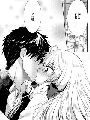 [たそもれら (泉水真琴)]ポンコツ幼なじみといっぱいえっち【総集編】（FANZA限定版）[甜族星人赞助汉化]_199_gurc