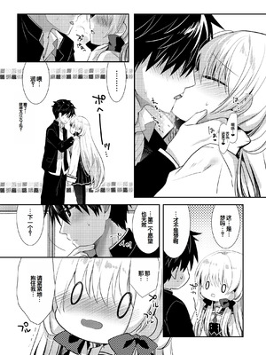 [たそもれら (泉水真琴)]ポンコツ幼なじみといっぱいえっち【総集編】（FANZA限定版）[甜族星人赞助汉化]_200_mbfw