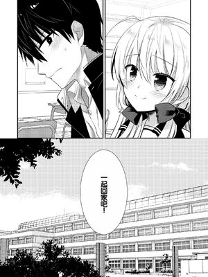 [たそもれら (泉水真琴)]ポンコツ幼なじみといっぱいえっち【総集編】（FANZA限定版）[甜族星人赞助汉化]_204_wpqi