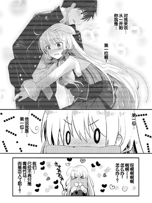 [たそもれら (泉水真琴)]ポンコツ幼なじみといっぱいえっち【総集編】（FANZA限定版）[甜族星人赞助汉化]_206_gcpx