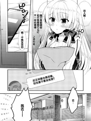 [たそもれら (泉水真琴)]ポンコツ幼なじみといっぱいえっち【総集編】（FANZA限定版）[甜族星人赞助汉化]_207_slbh