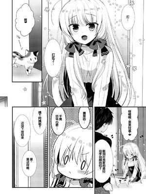 [たそもれら (泉水真琴)]ポンコツ幼なじみといっぱいえっち【総集編】（FANZA限定版）[甜族星人赞助汉化]_209_urve