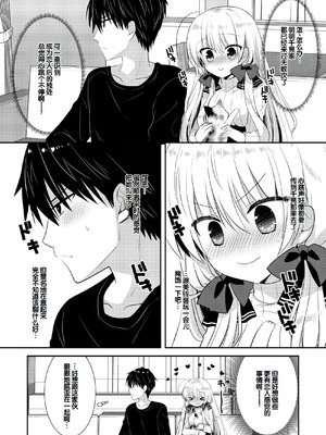 [たそもれら (泉水真琴)]ポンコツ幼なじみといっぱいえっち【総集編】（FANZA限定版）[甜族星人赞助汉化]_210_rtoi