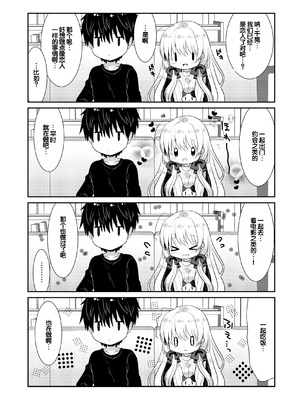 [たそもれら (泉水真琴)]ポンコツ幼なじみといっぱいえっち【総集編】（FANZA限定版）[甜族星人赞助汉化]_211_yfms