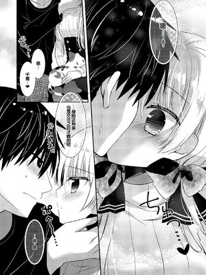 [たそもれら (泉水真琴)]ポンコツ幼なじみといっぱいえっち【総集編】（FANZA限定版）[甜族星人赞助汉化]_213_lprv