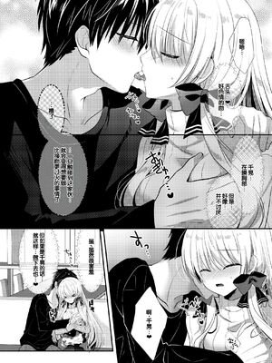 [たそもれら (泉水真琴)]ポンコツ幼なじみといっぱいえっち【総集編】（FANZA限定版）[甜族星人赞助汉化]_215_cptx