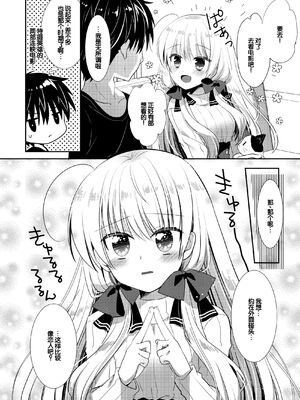 [たそもれら (泉水真琴)]ポンコツ幼なじみといっぱいえっち【総集編】（FANZA限定版）[甜族星人赞助汉化]_217_ibia