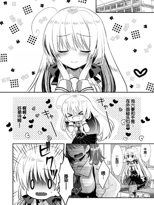 [たそもれら (泉水真琴)]ポンコツ幼なじみといっぱいえっち【総集編】（FANZA限定版）[甜族星人赞助汉化]_219_jjeh