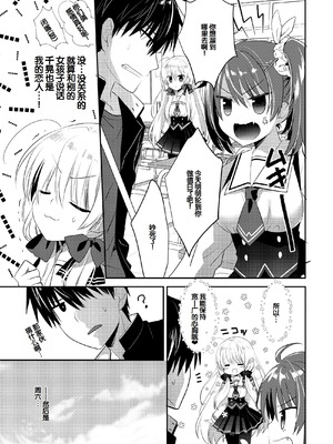 [たそもれら (泉水真琴)]ポンコツ幼なじみといっぱいえっち【総集編】（FANZA限定版）[甜族星人赞助汉化]_220_etat