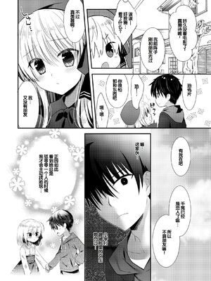 [たそもれら (泉水真琴)]ポンコツ幼なじみといっぱいえっち【総集編】（FANZA限定版）[甜族星人赞助汉化]_223_bmom