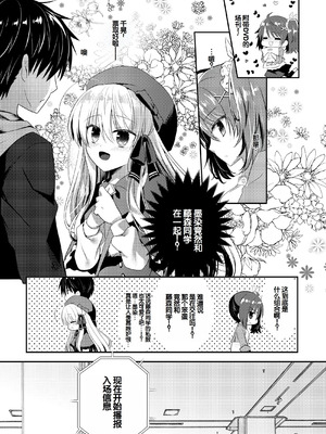 [たそもれら (泉水真琴)]ポンコツ幼なじみといっぱいえっち【総集編】（FANZA限定版）[甜族星人赞助汉化]_226_gvdo