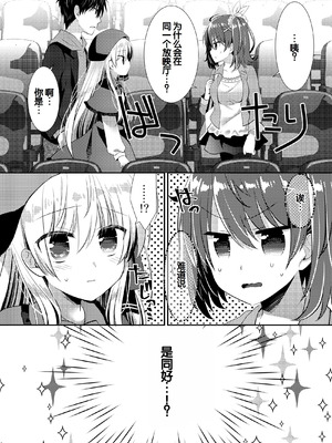 [たそもれら (泉水真琴)]ポンコツ幼なじみといっぱいえっち【総集編】（FANZA限定版）[甜族星人赞助汉化]_228_takg