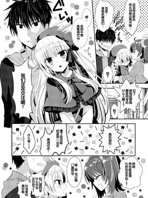 [たそもれら (泉水真琴)]ポンコツ幼なじみといっぱいえっち【総集編】（FANZA限定版）[甜族星人赞助汉化]_231_kyek