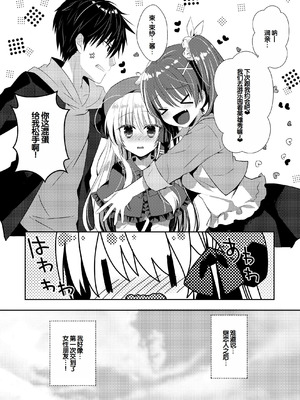 [たそもれら (泉水真琴)]ポンコツ幼なじみといっぱいえっち【総集編】（FANZA限定版）[甜族星人赞助汉化]_232_jwdn