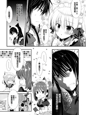 [たそもれら (泉水真琴)]ポンコツ幼なじみといっぱいえっち【総集編】（FANZA限定版）[甜族星人赞助汉化]_242_omrb