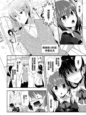 [たそもれら (泉水真琴)]ポンコツ幼なじみといっぱいえっち【総集編】（FANZA限定版）[甜族星人赞助汉化]_243_gdup