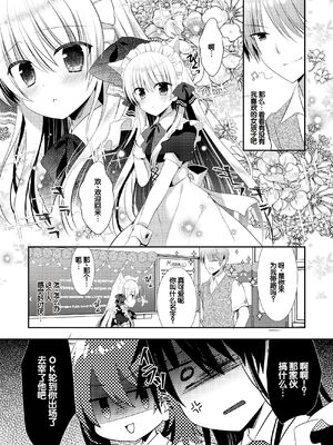 [たそもれら (泉水真琴)]ポンコツ幼なじみといっぱいえっち【総集編】（FANZA限定版）[甜族星人赞助汉化]_244_wugf